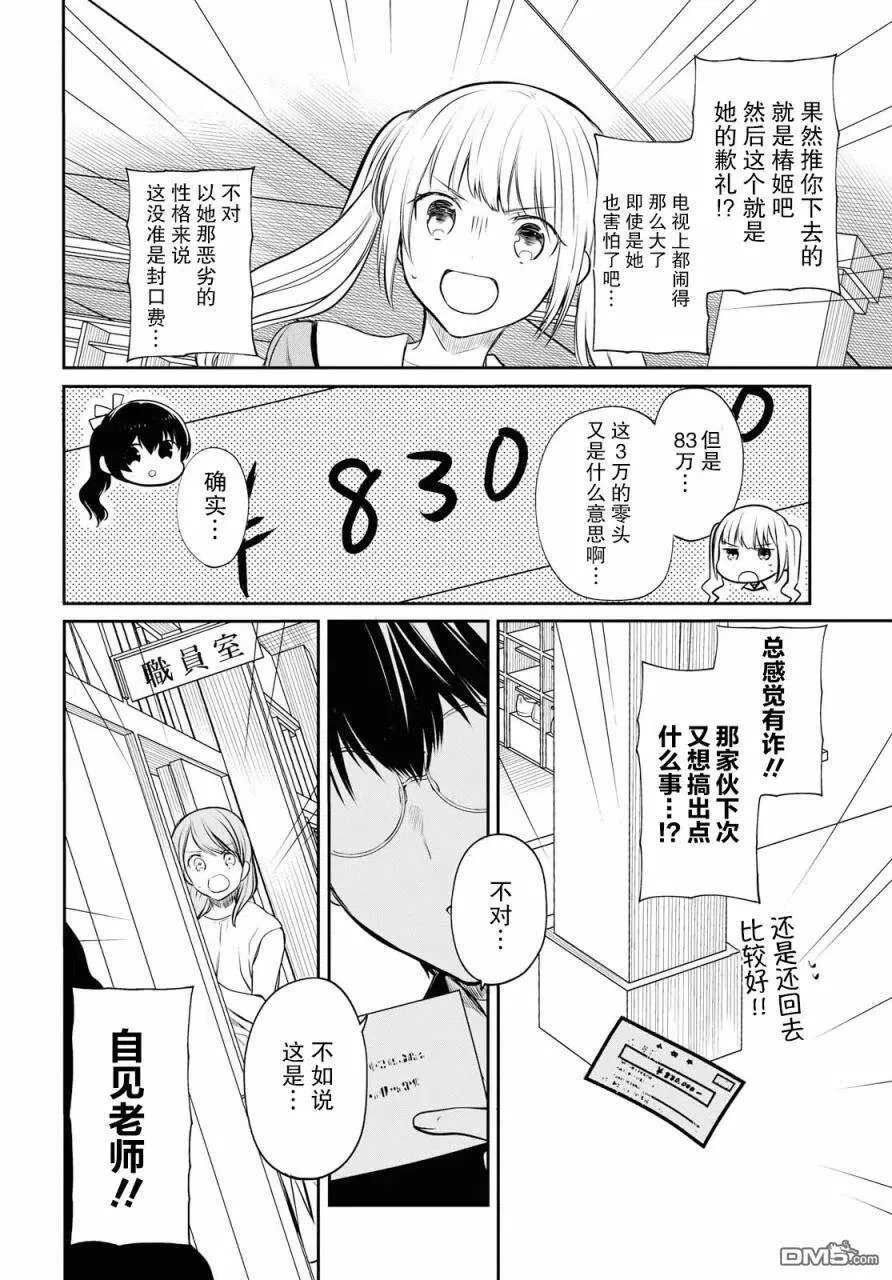 第22话 第16页