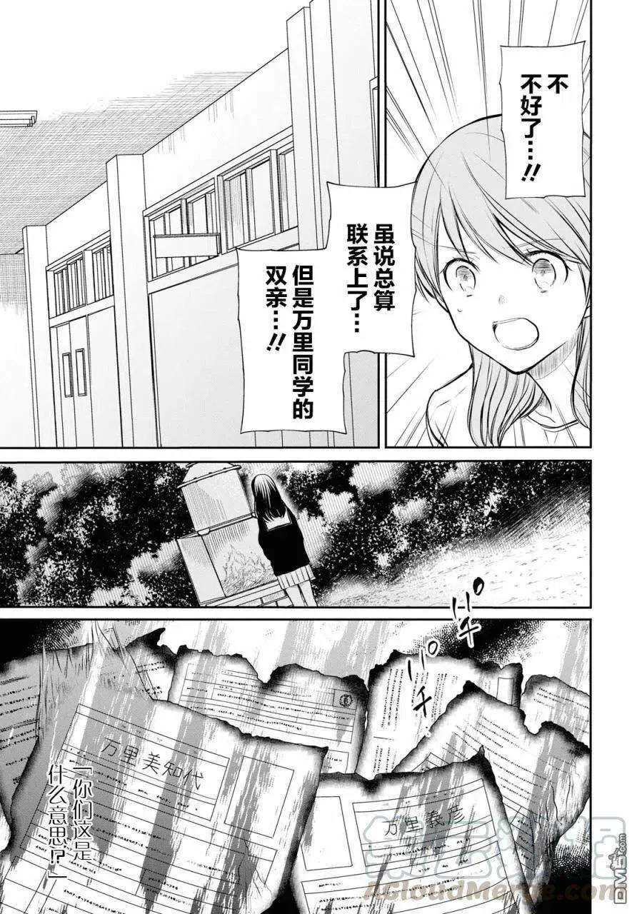 第22话 第17页