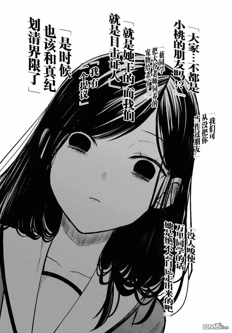 第22话 第18页