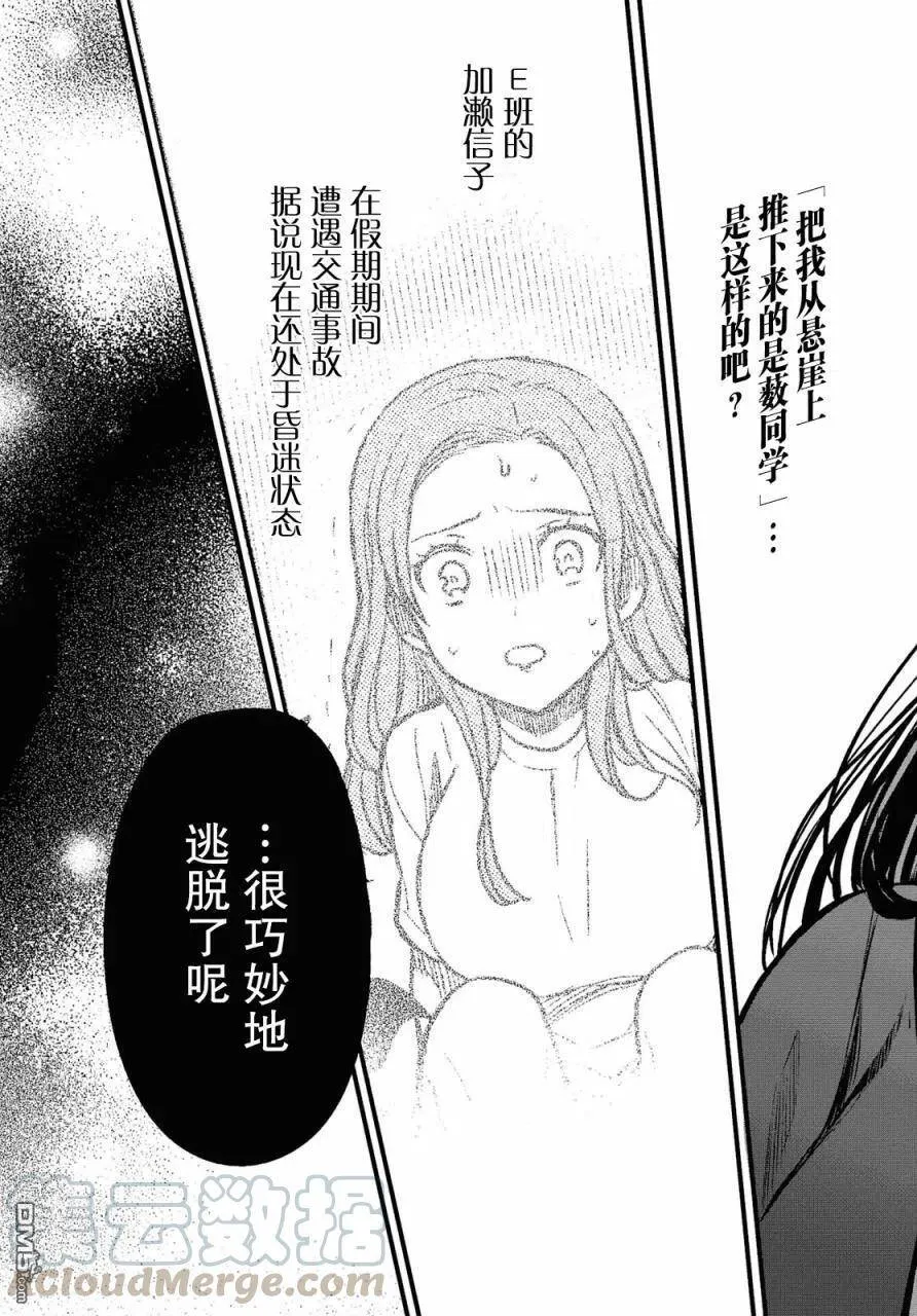 第22话 第19页