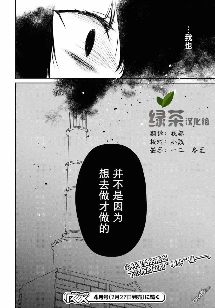 第22话 第20页