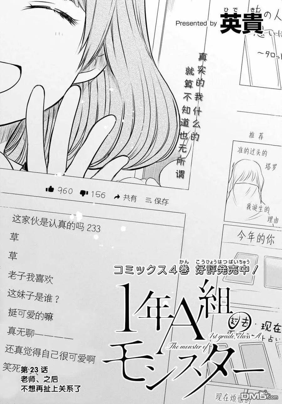 第22话 第22页