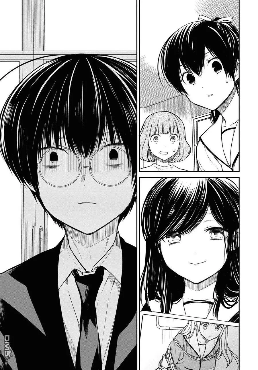 第25话 老师、能来救救我么 第8页