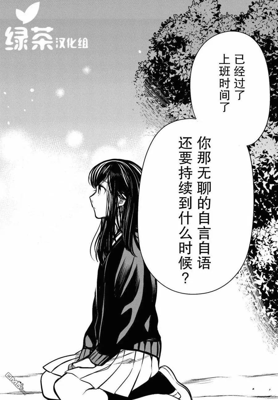 第26话 老师、很痛苦吧。 第22页
