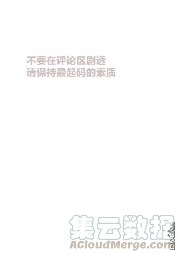 第26话 老师、很痛苦吧。 第29页