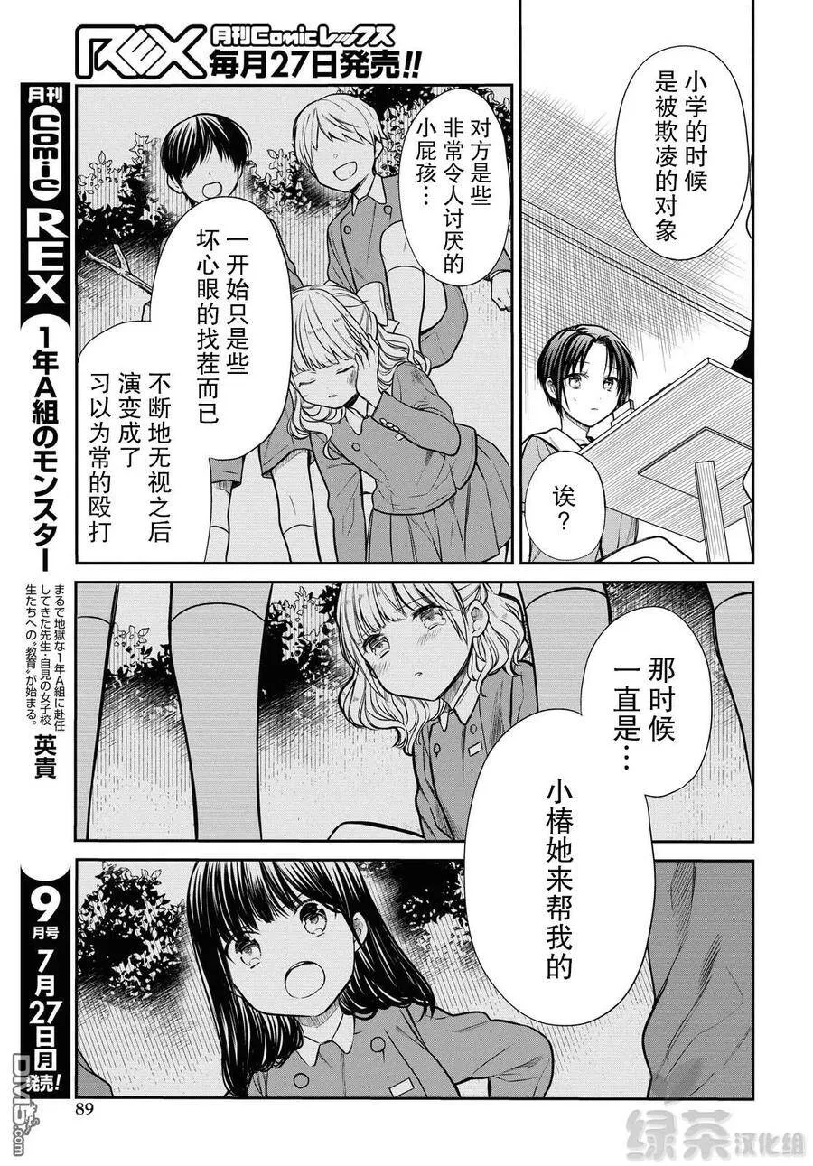 第27话 不应该是这样的 第18页