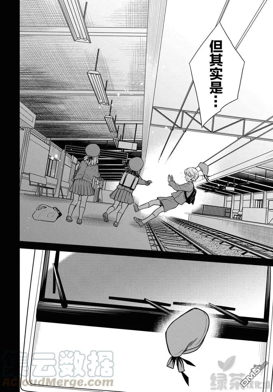 第27话 不应该是这样的 第21页