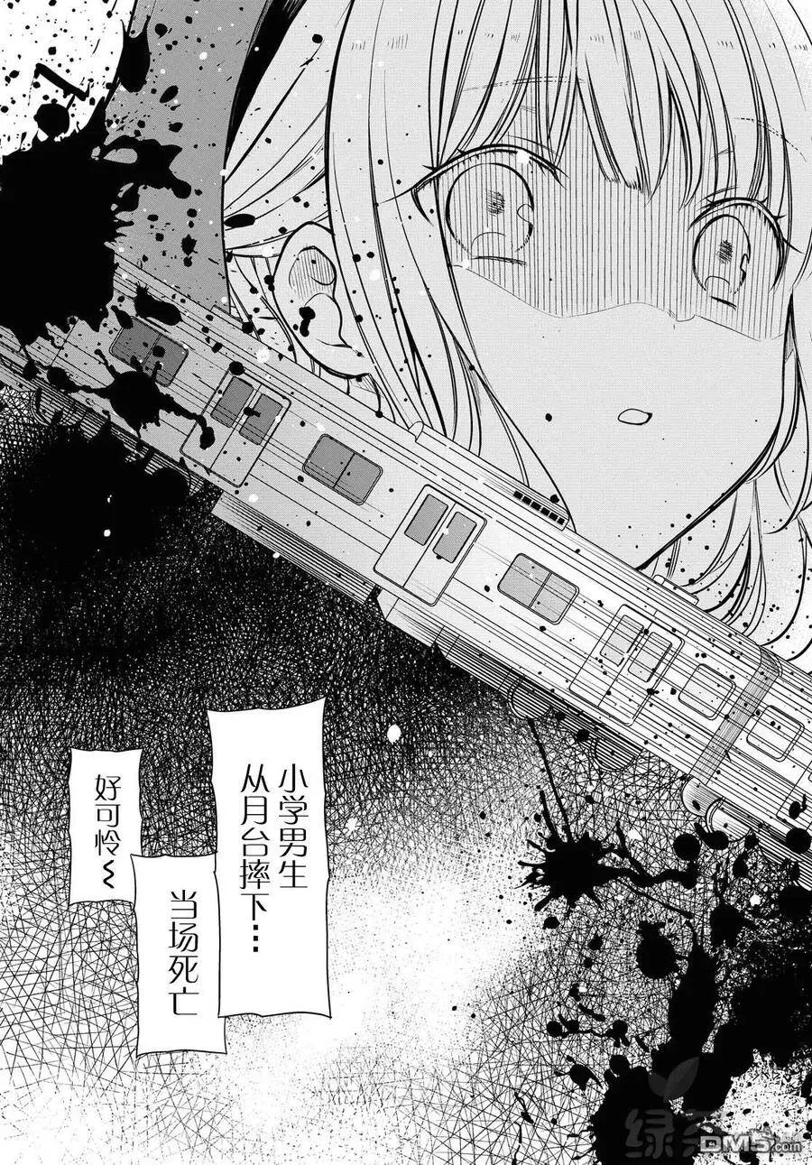 第27话 不应该是这样的 第22页