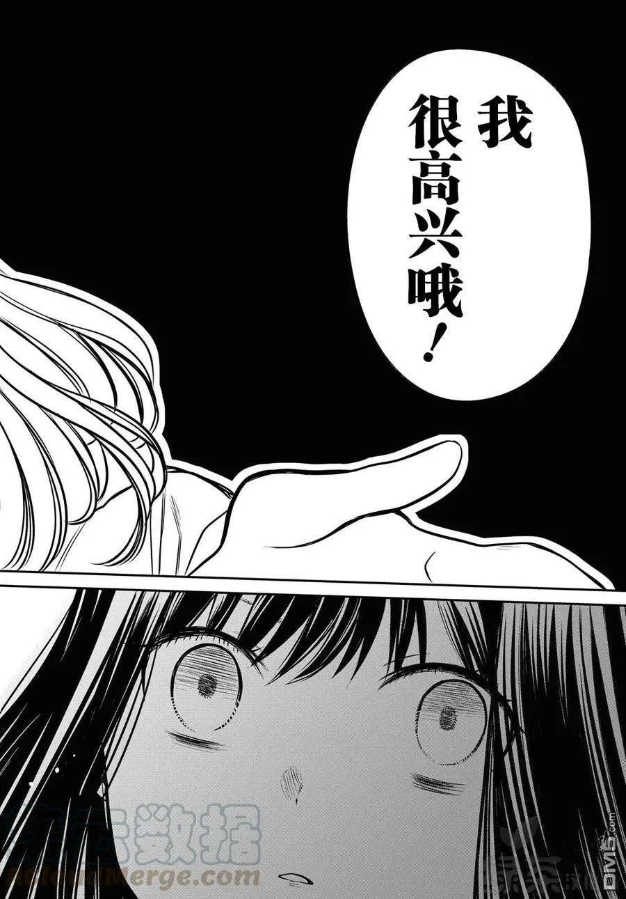第27话 不应该是这样的 第27页