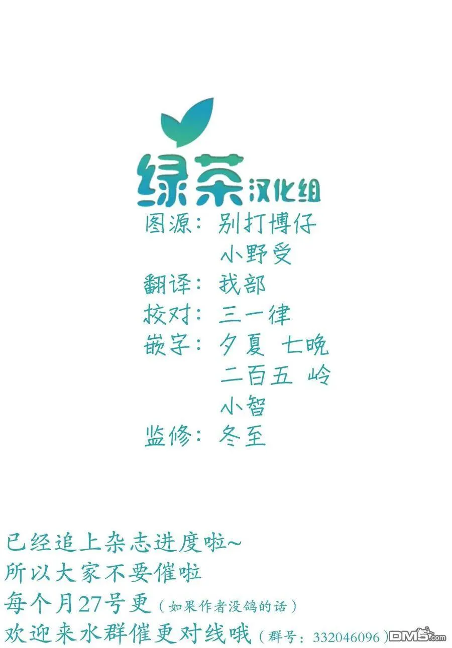 第27话 不应该是这样的 第32页