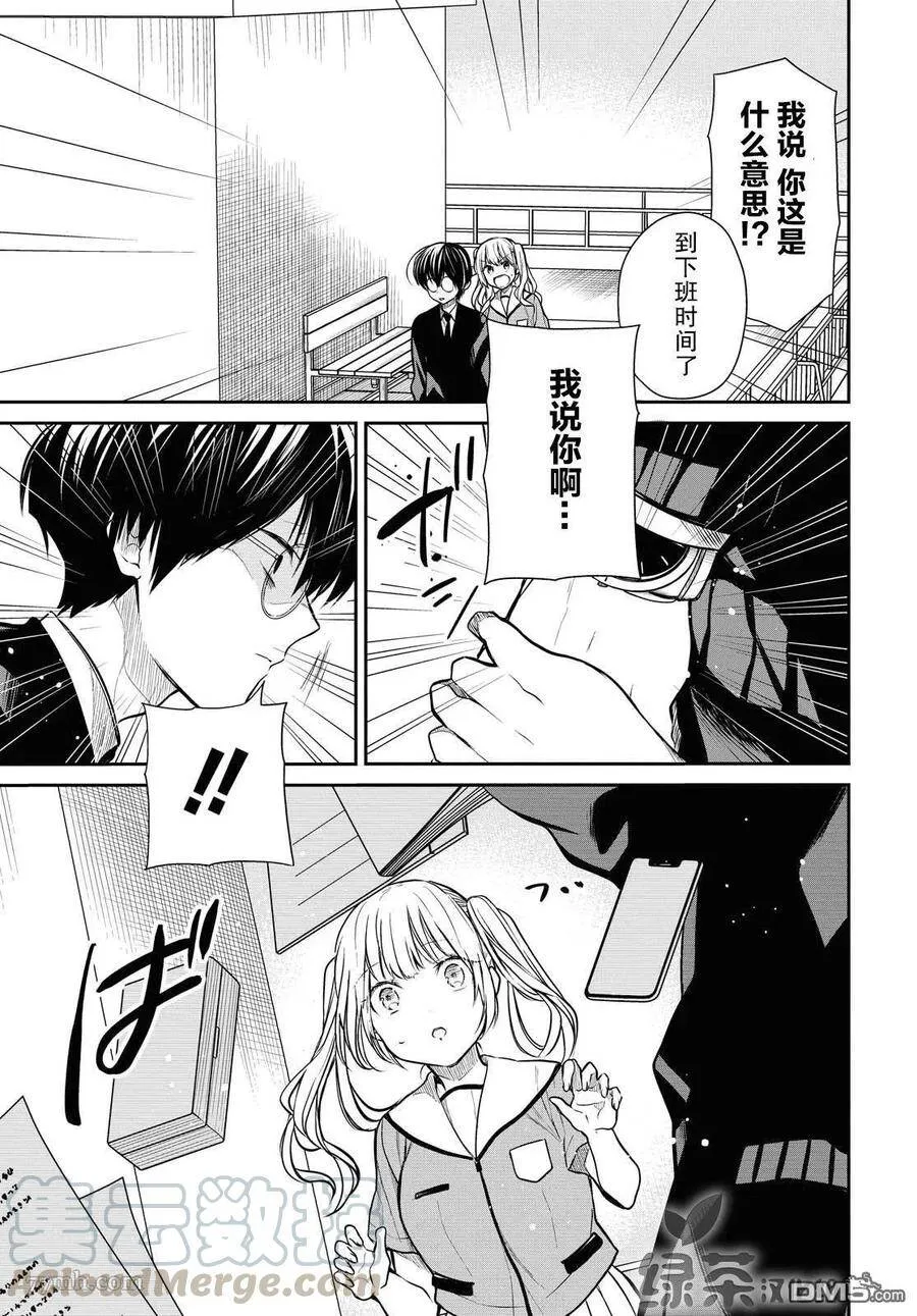 第28话 老师，你藏着什么吗？ 第15页