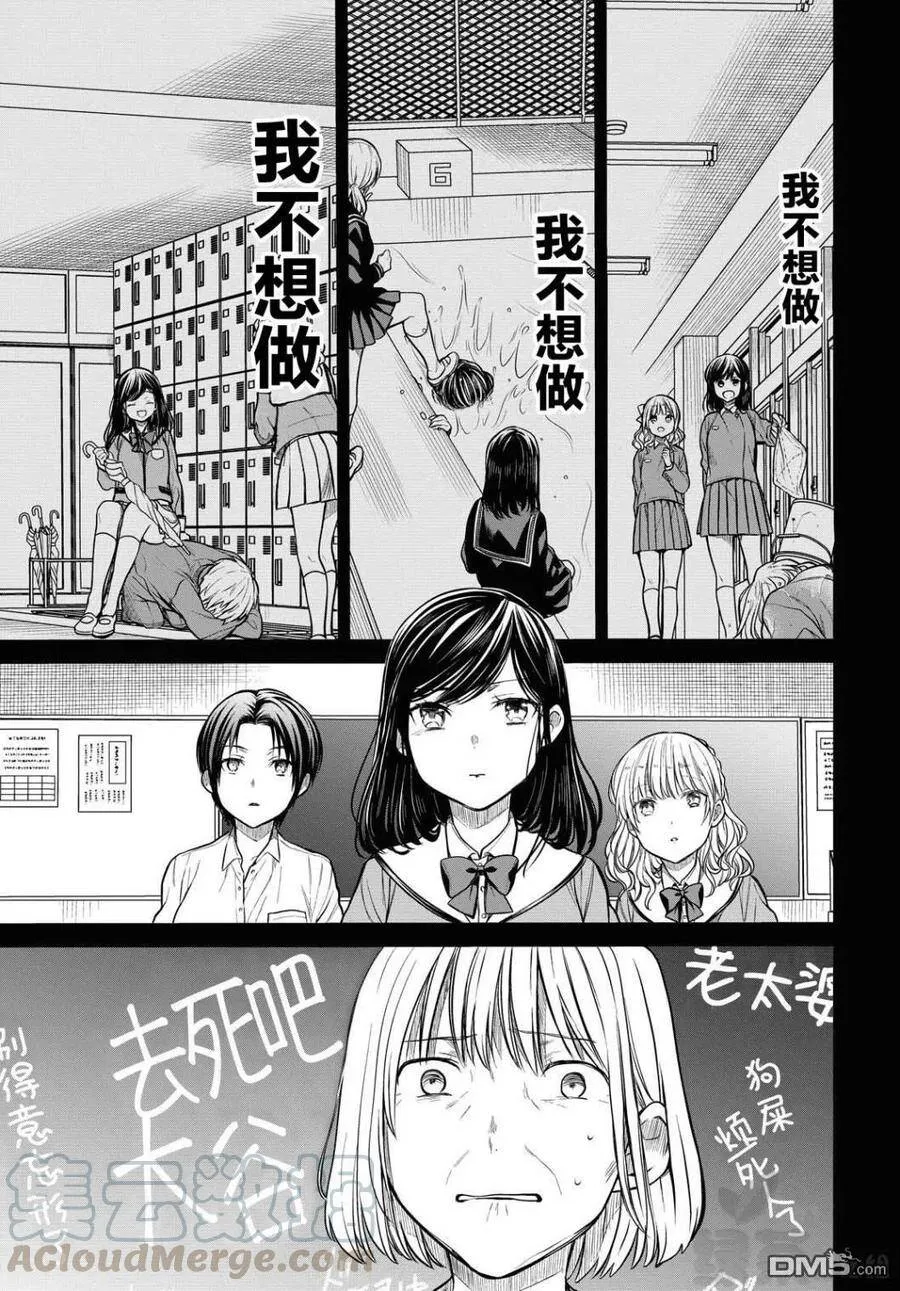 第29话 老师、原来有这么废的吗 第21页
