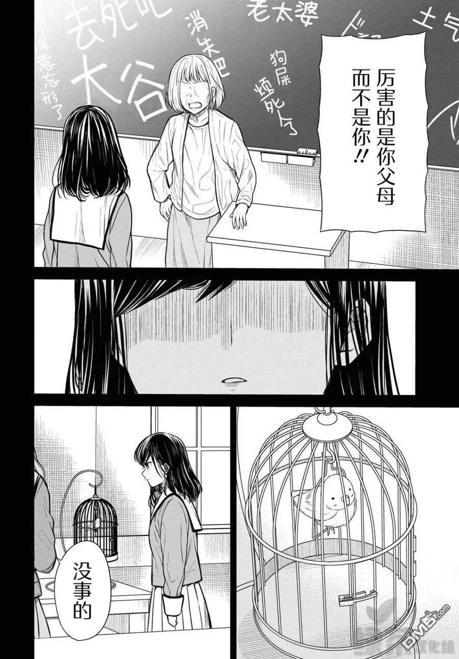 第29话 老师、原来有这么废的吗 第22页