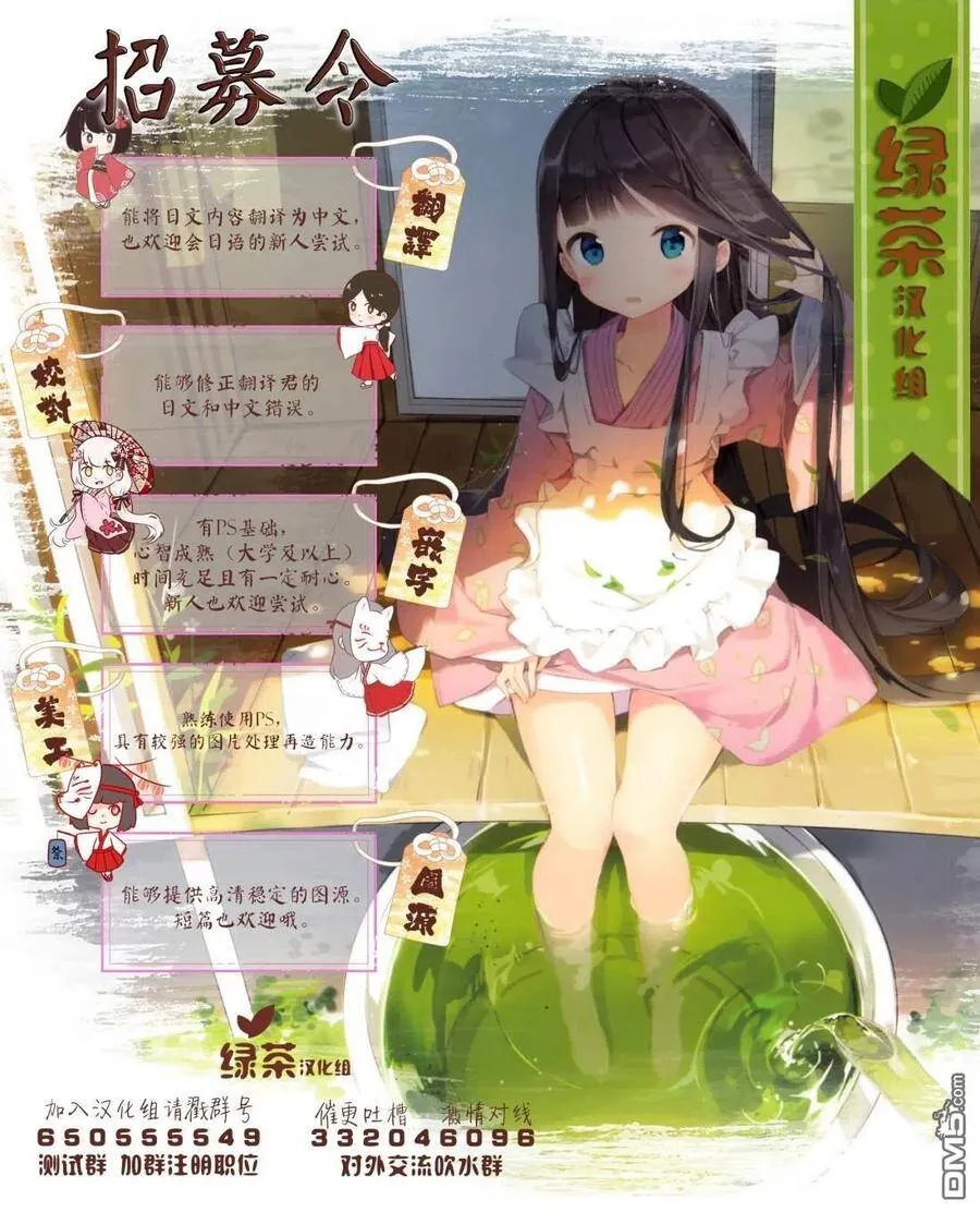 第29话 老师、原来有这么废的吗 第30页