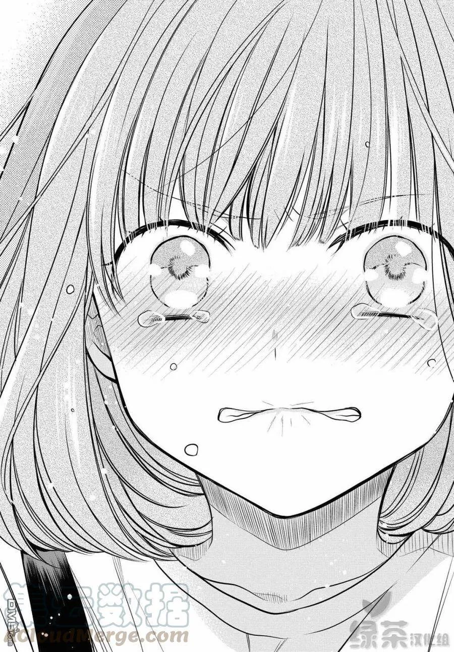 第30话 老师、我到底是什么样的人？ 第17页