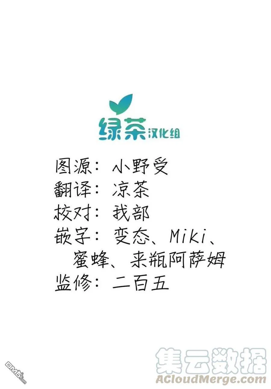 第31话 老师、为什么？ 第21页