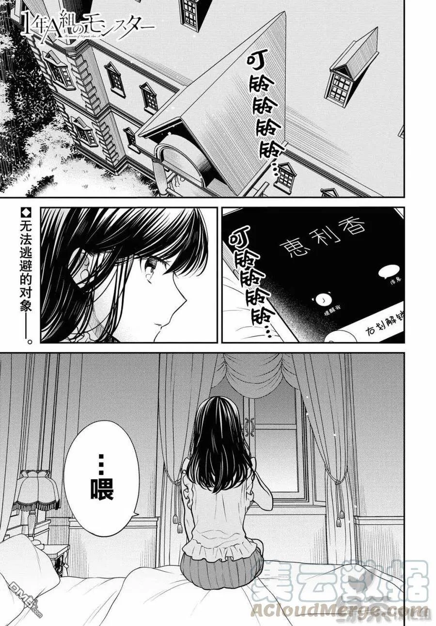 第32话 第1页