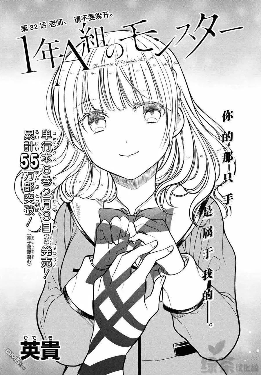 第32话 第2页