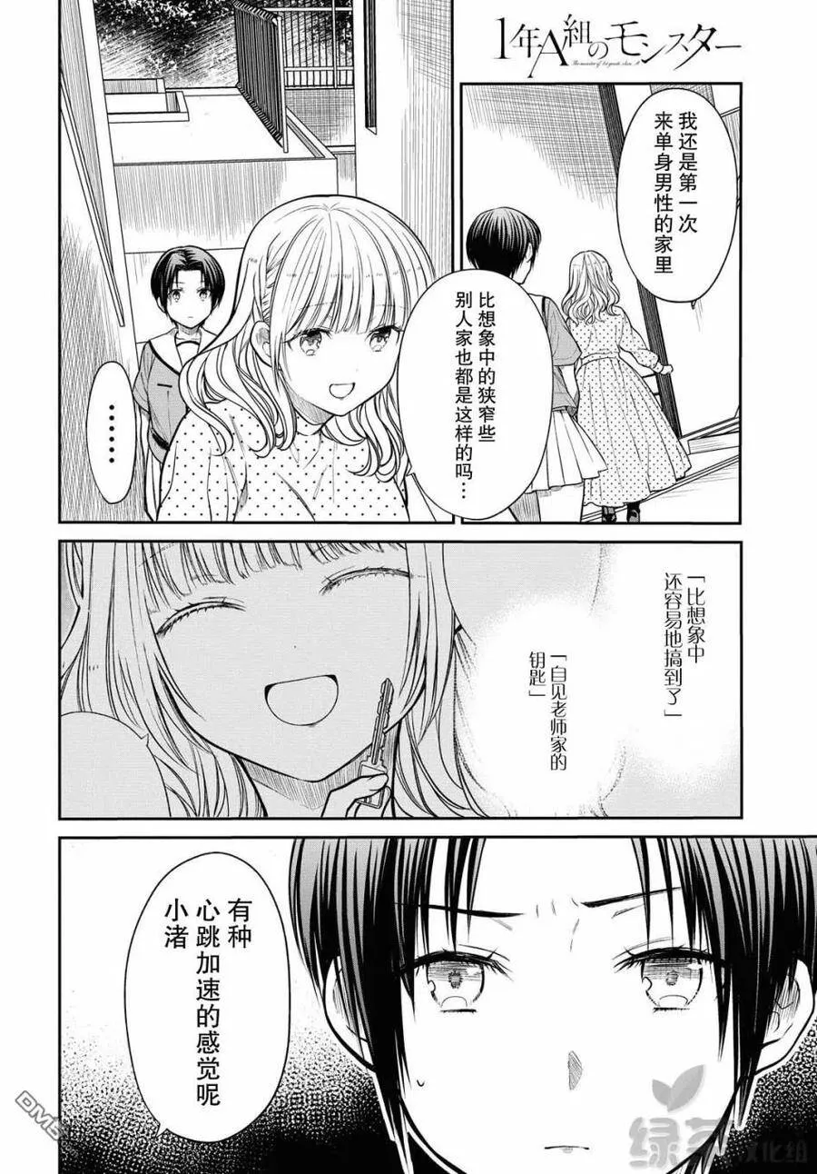 第32话 第4页