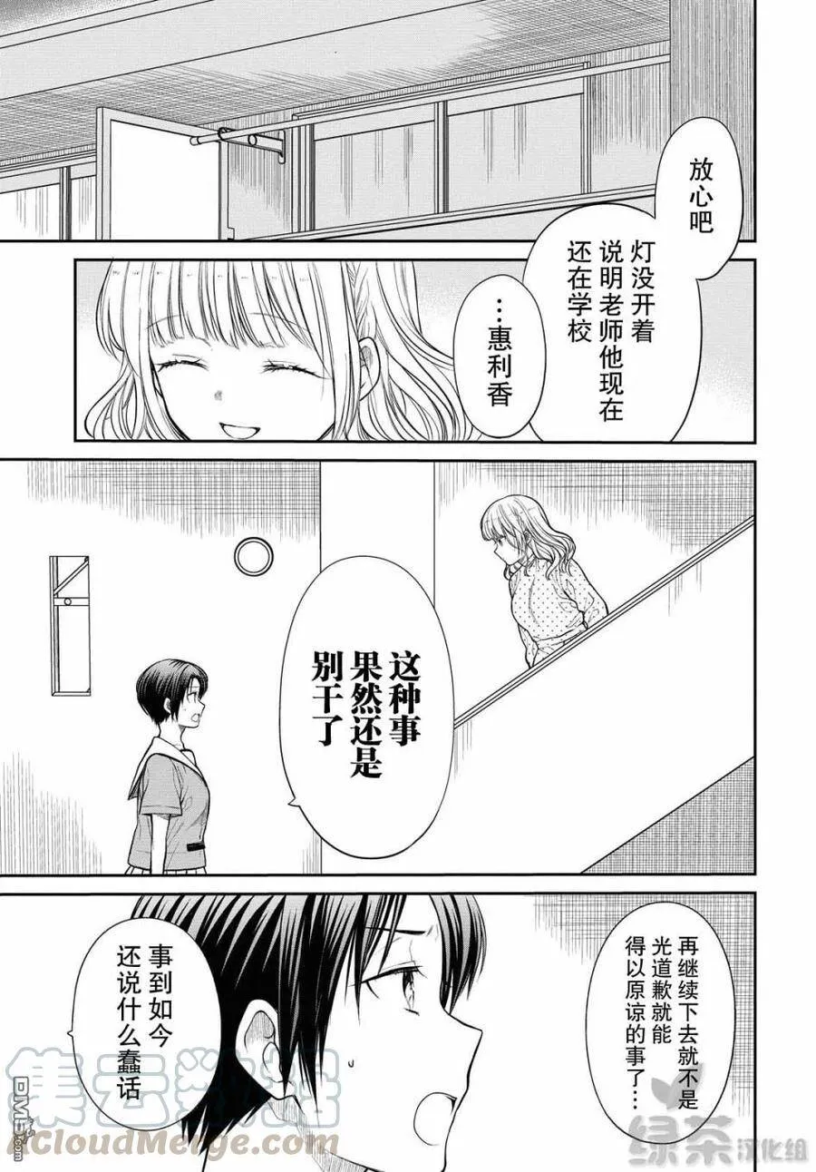 第32话 第5页