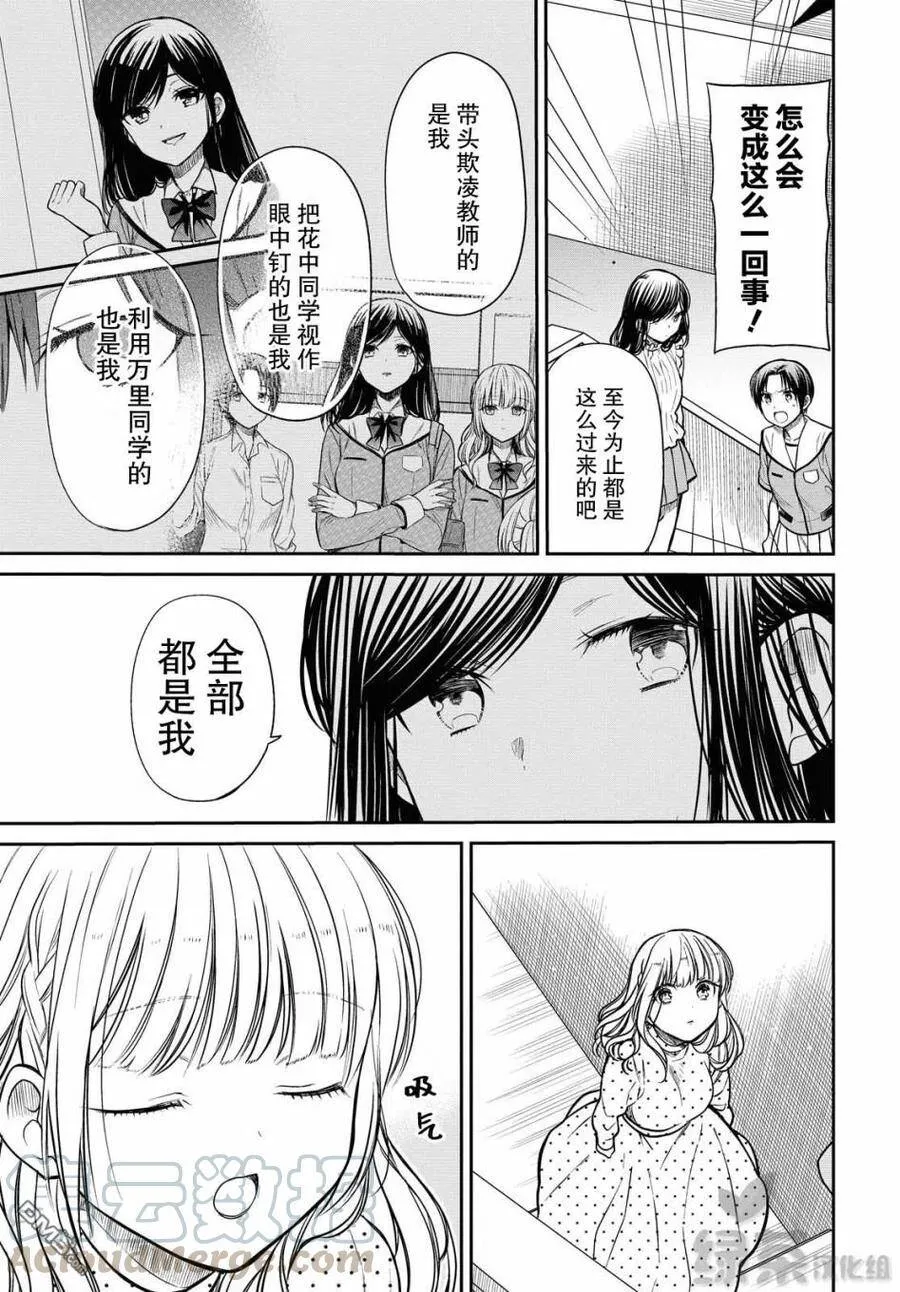 第32话 第7页