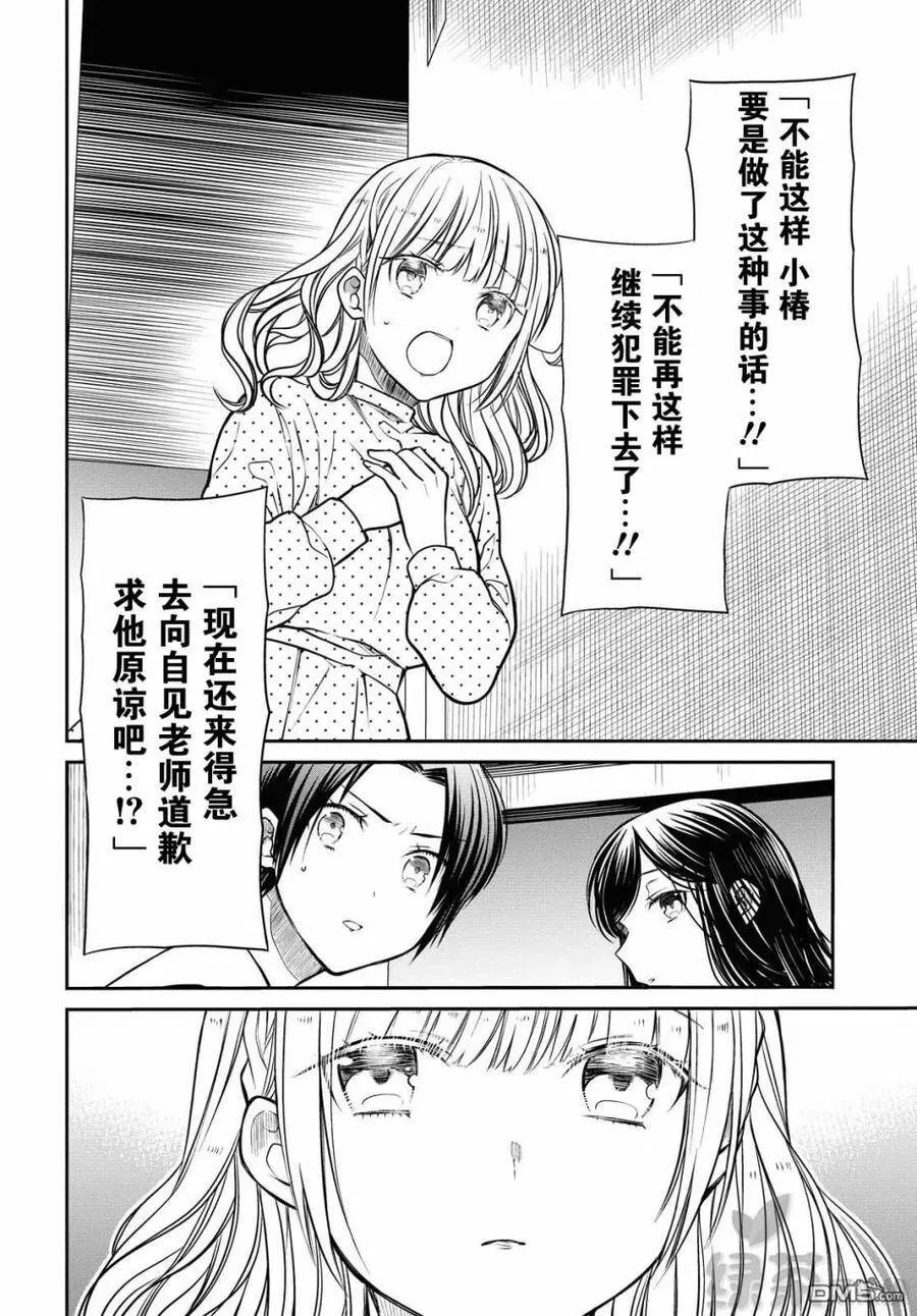 第32话 第8页