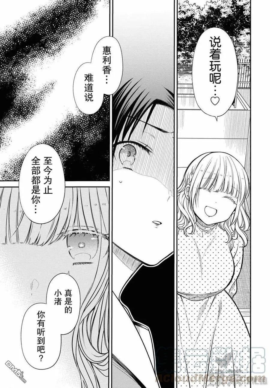 第32话 第9页