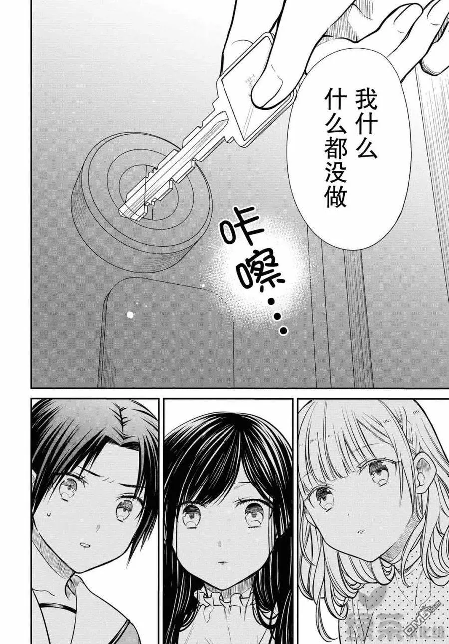 第32话 第10页