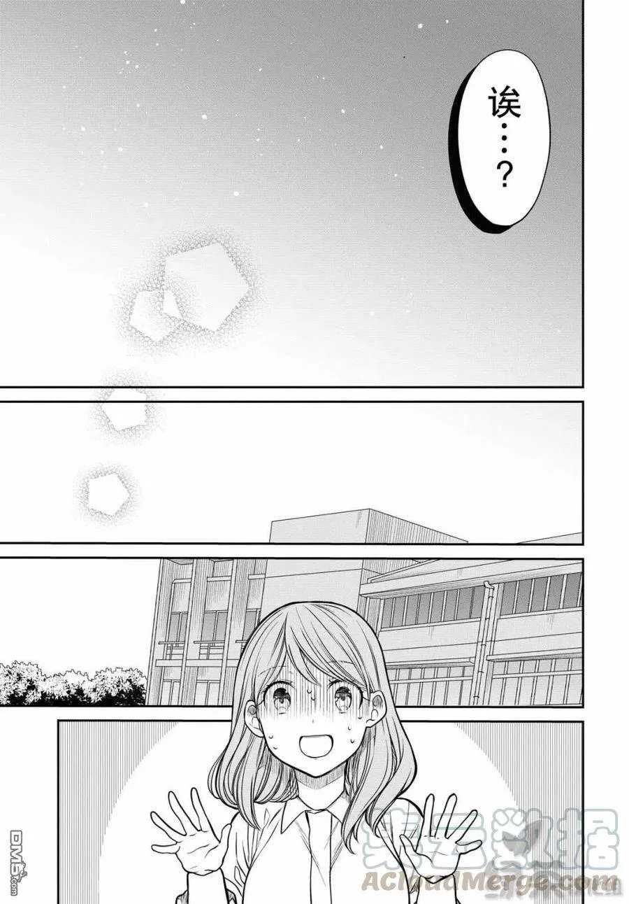 第32话 第11页