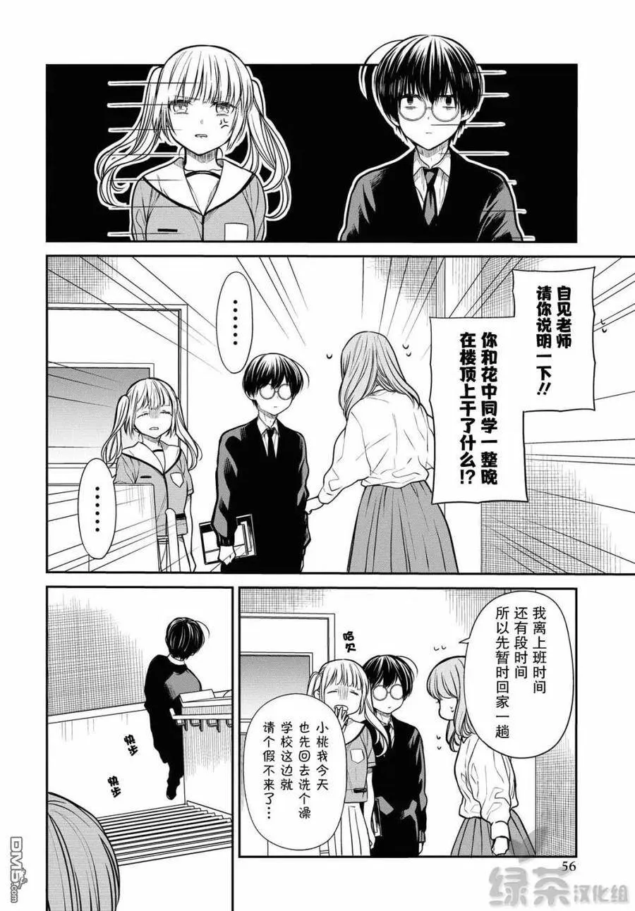 第32话 第12页
