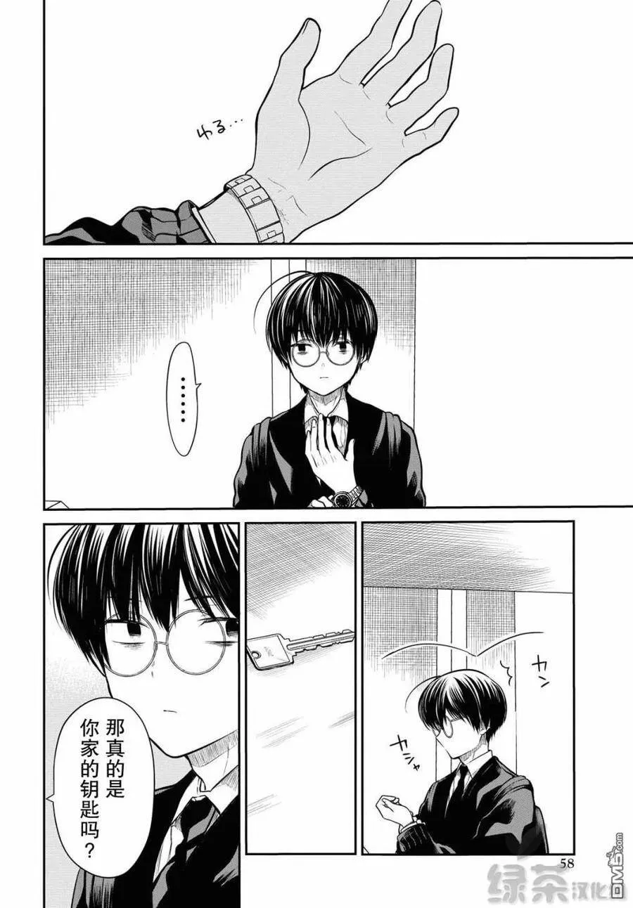 第32话 第14页