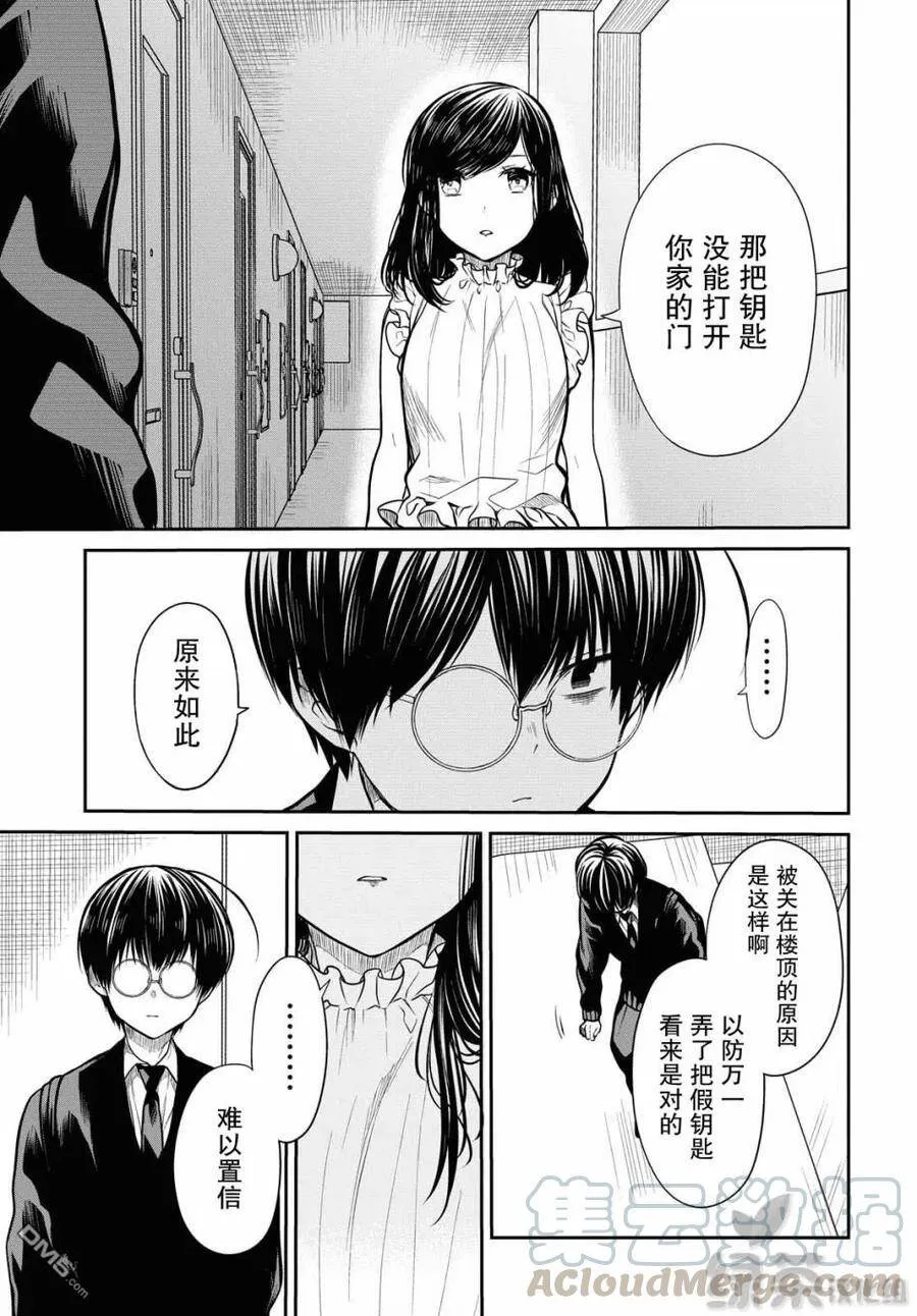 第32话 第15页
