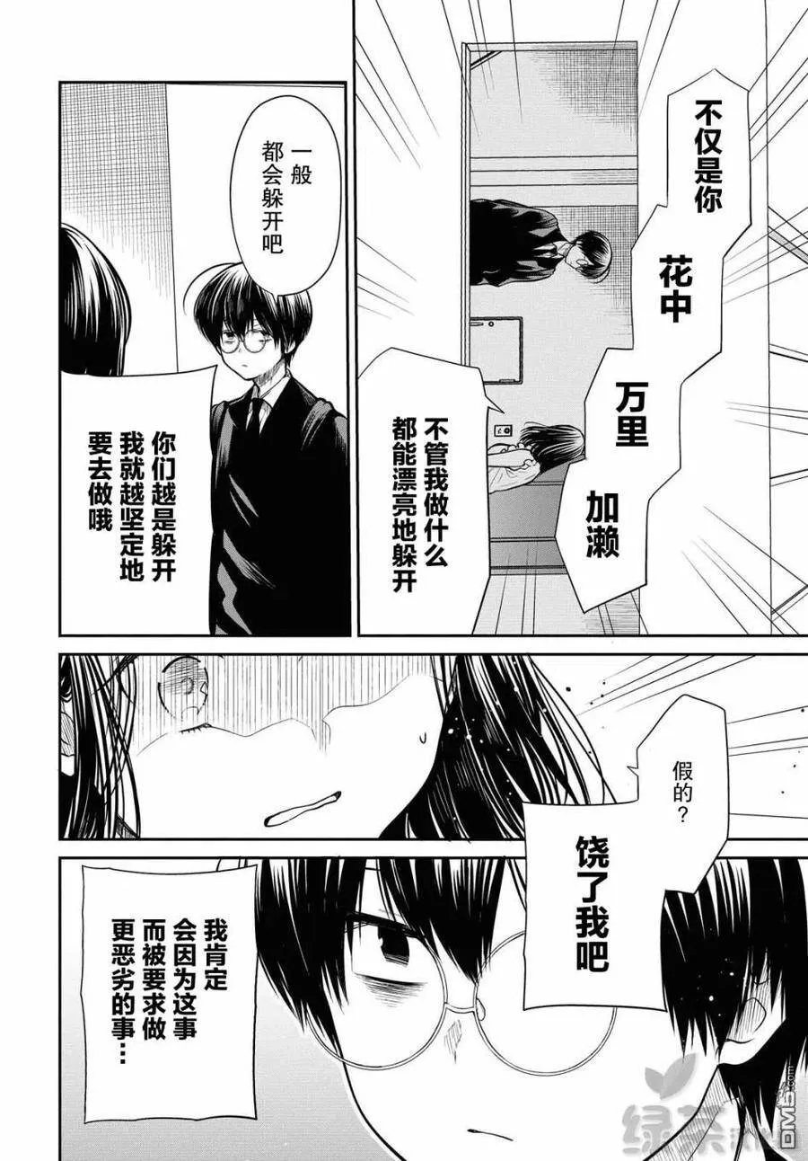 第32话 第16页