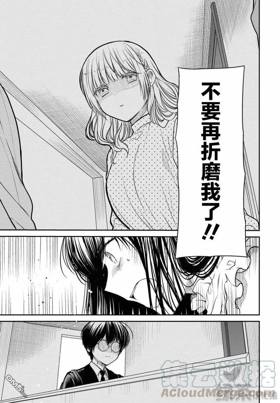 第32话 第17页