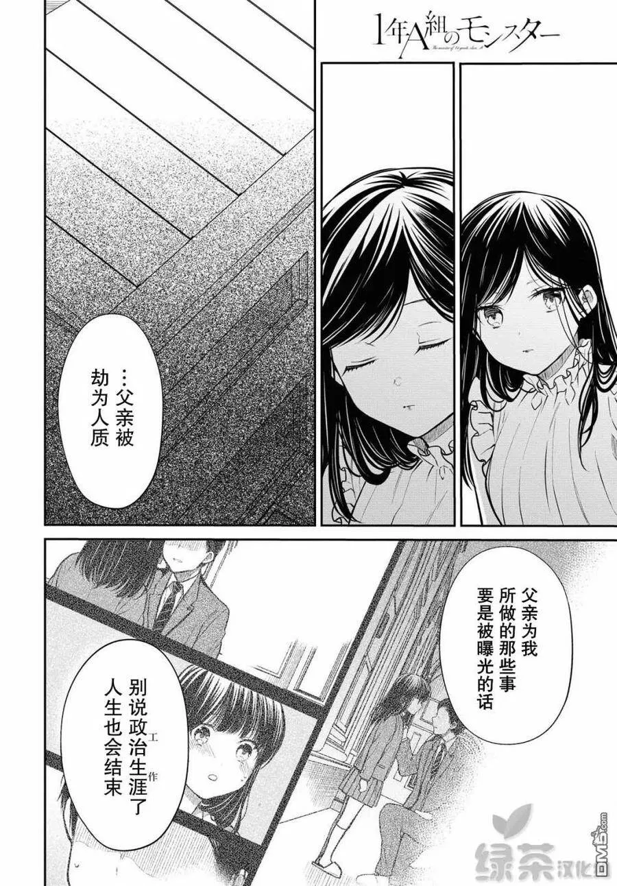 第32话 第18页
