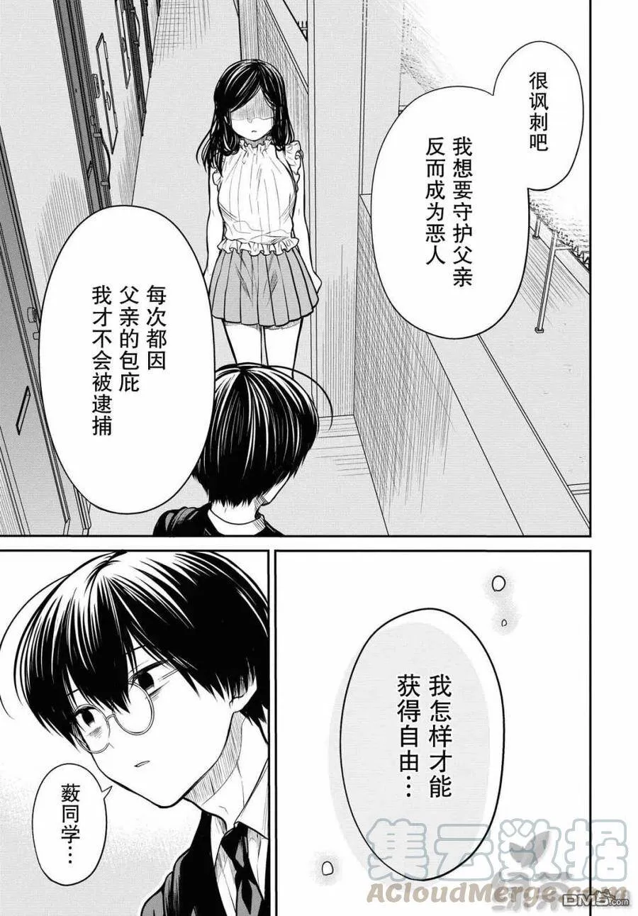 第32话 第19页