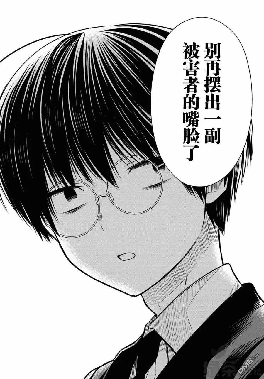 第32话 第20页