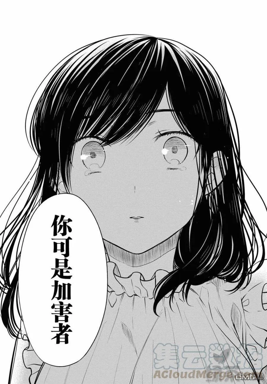 第32话 第21页