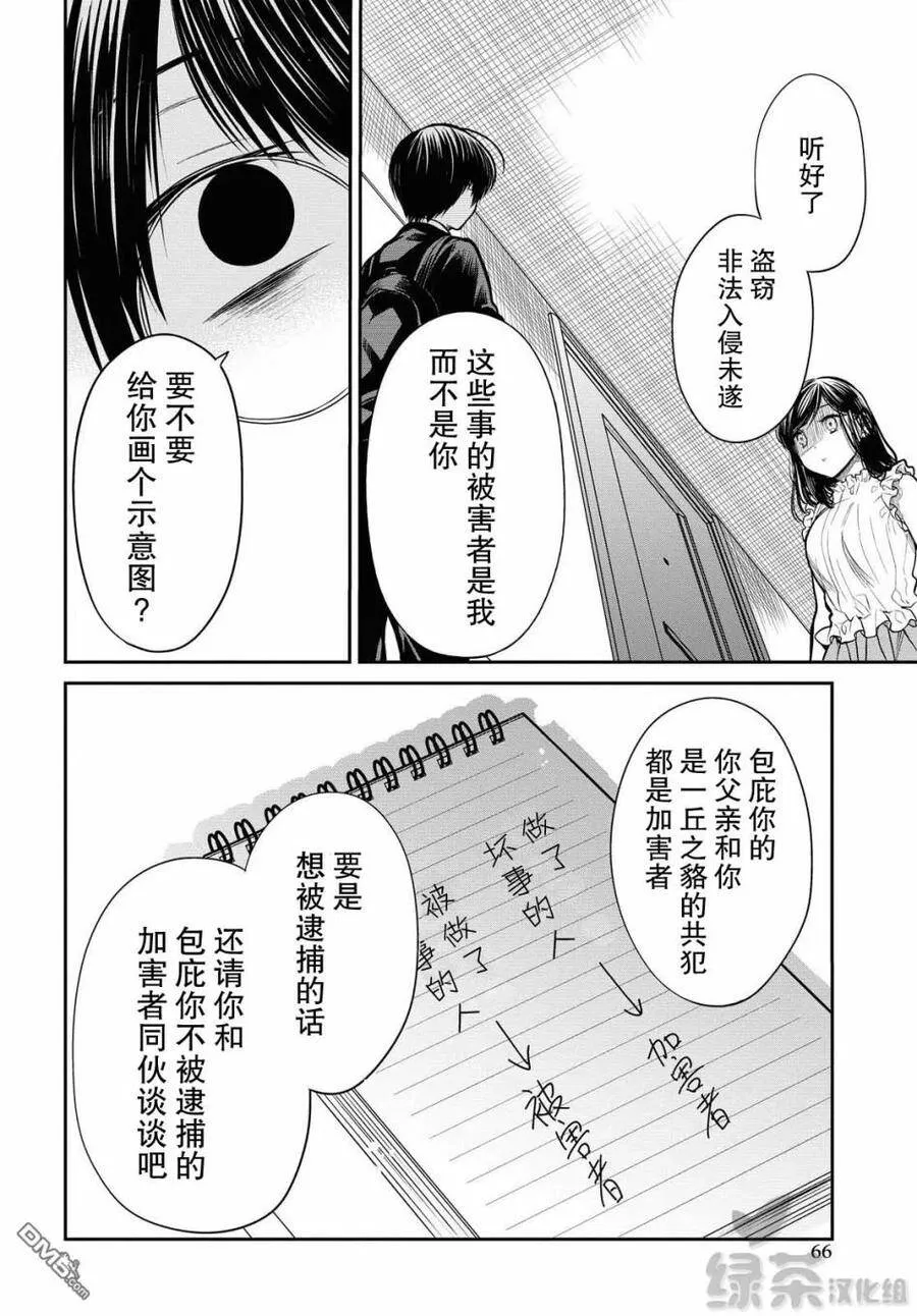 第32话 第22页
