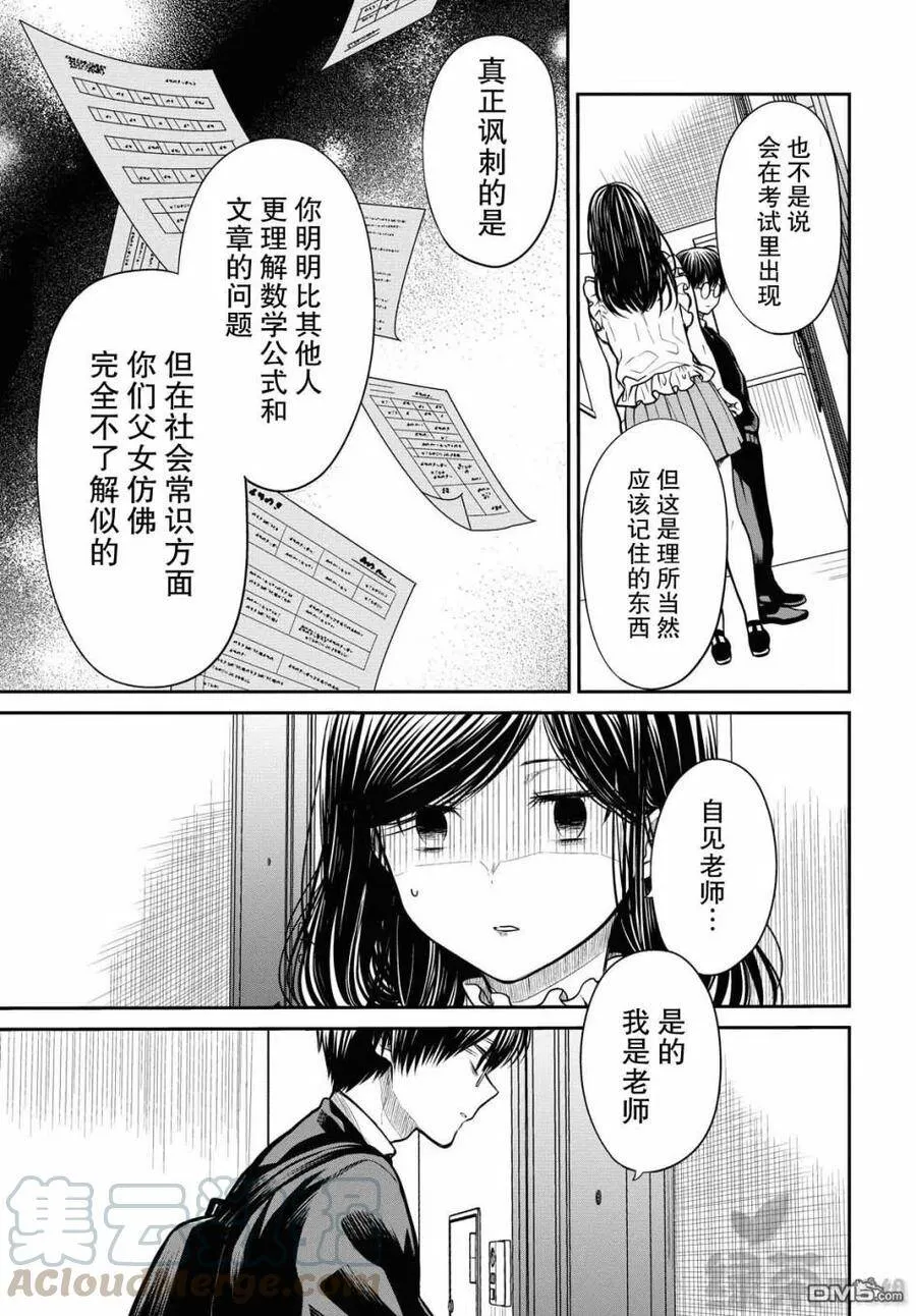第32话 第23页