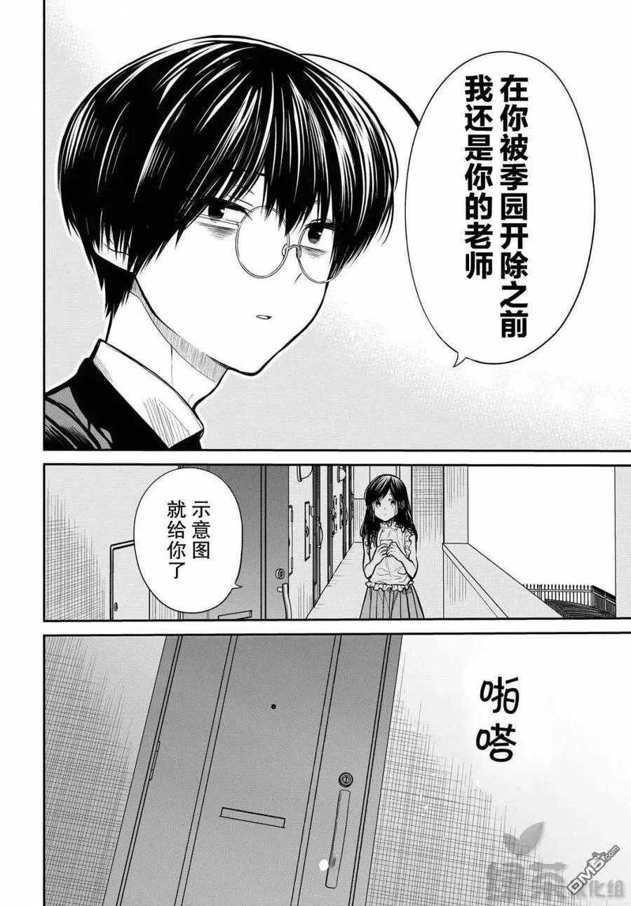 第32话 第24页