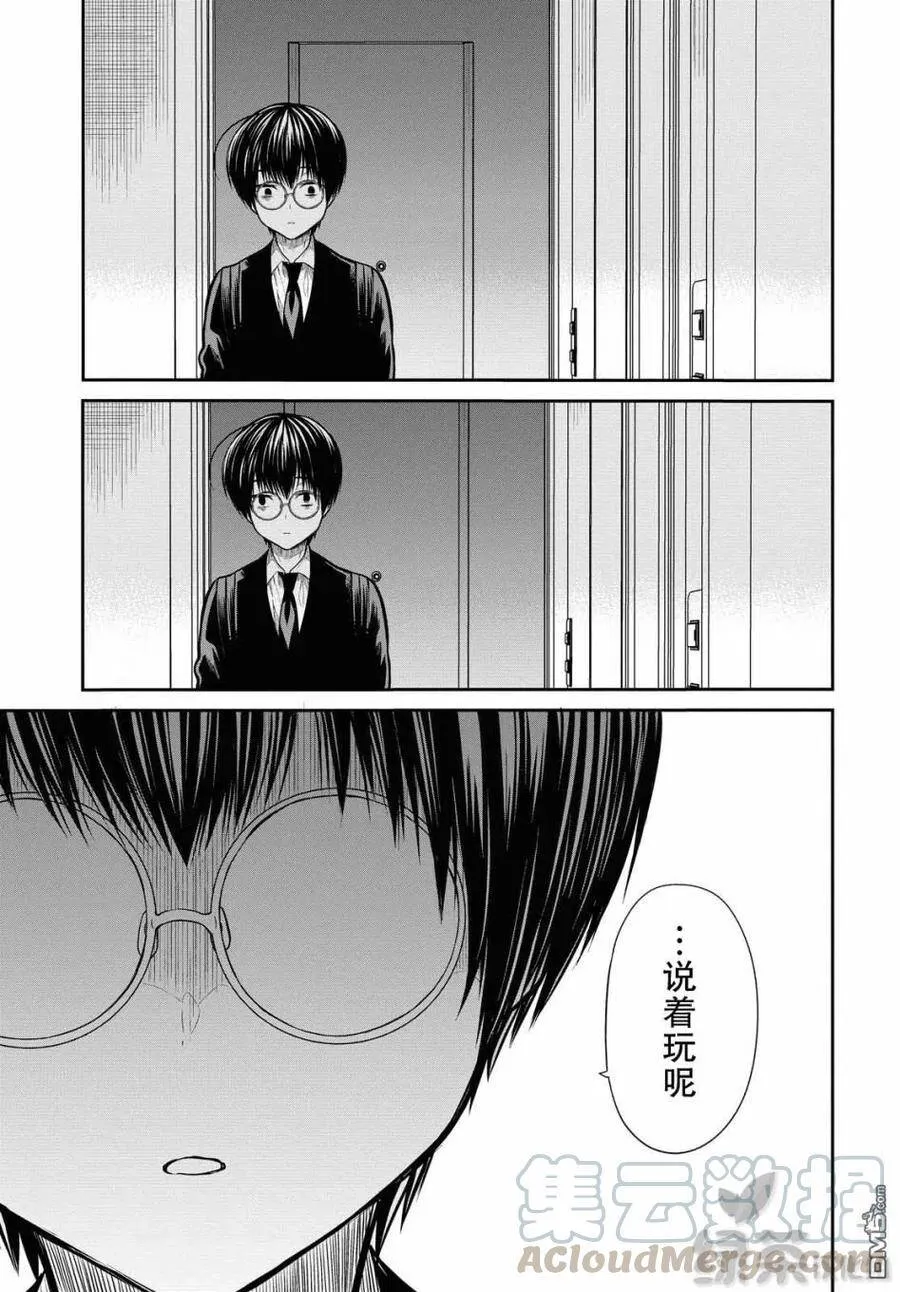 第32话 第25页