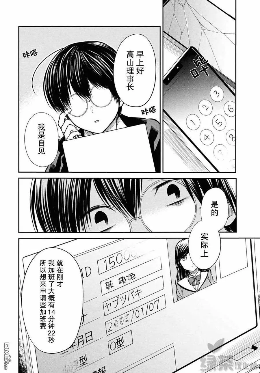 第32话 第26页