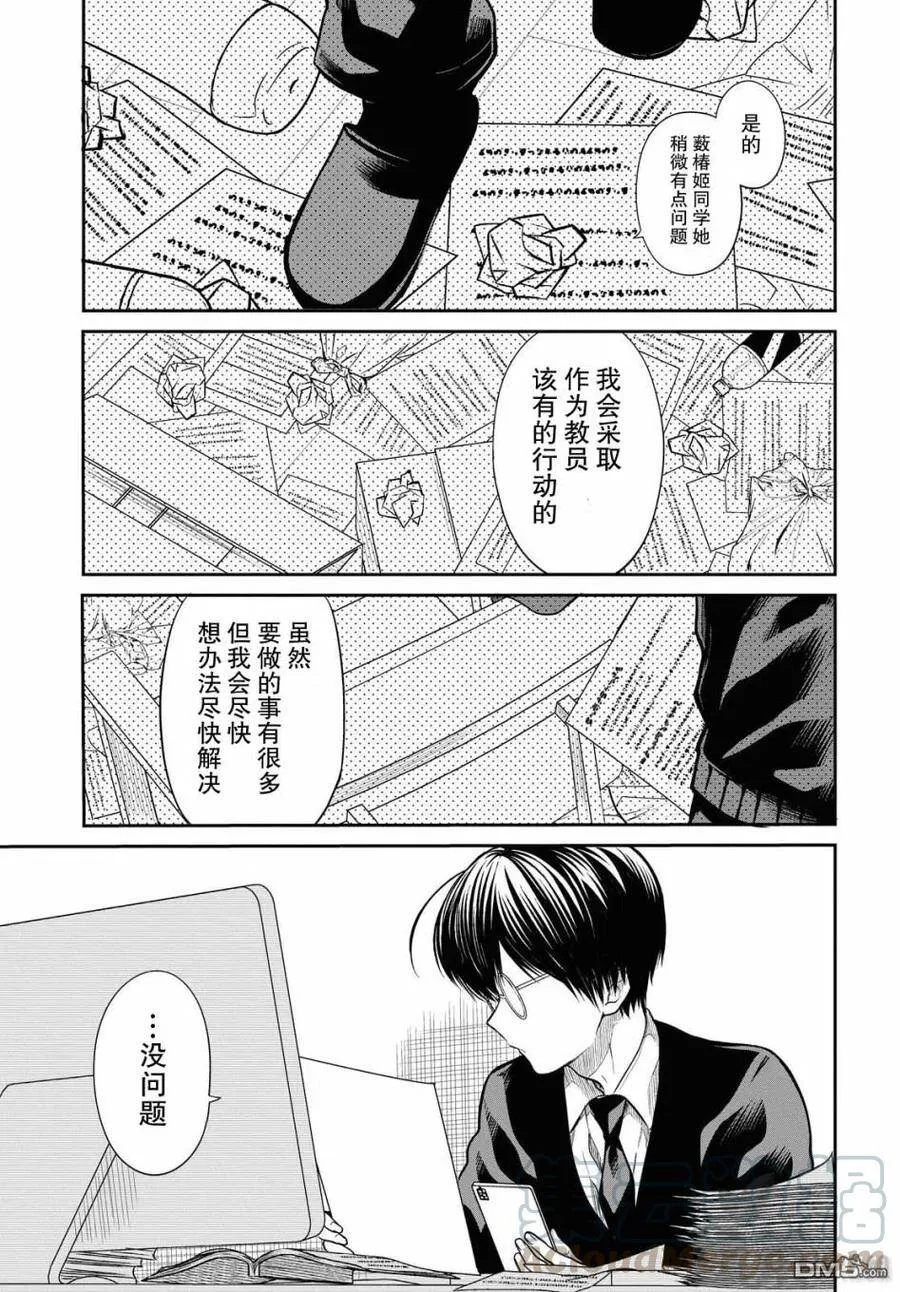 第32话 第27页