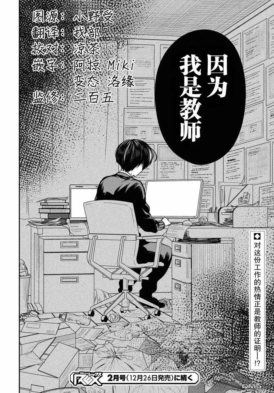 第32话 第28页