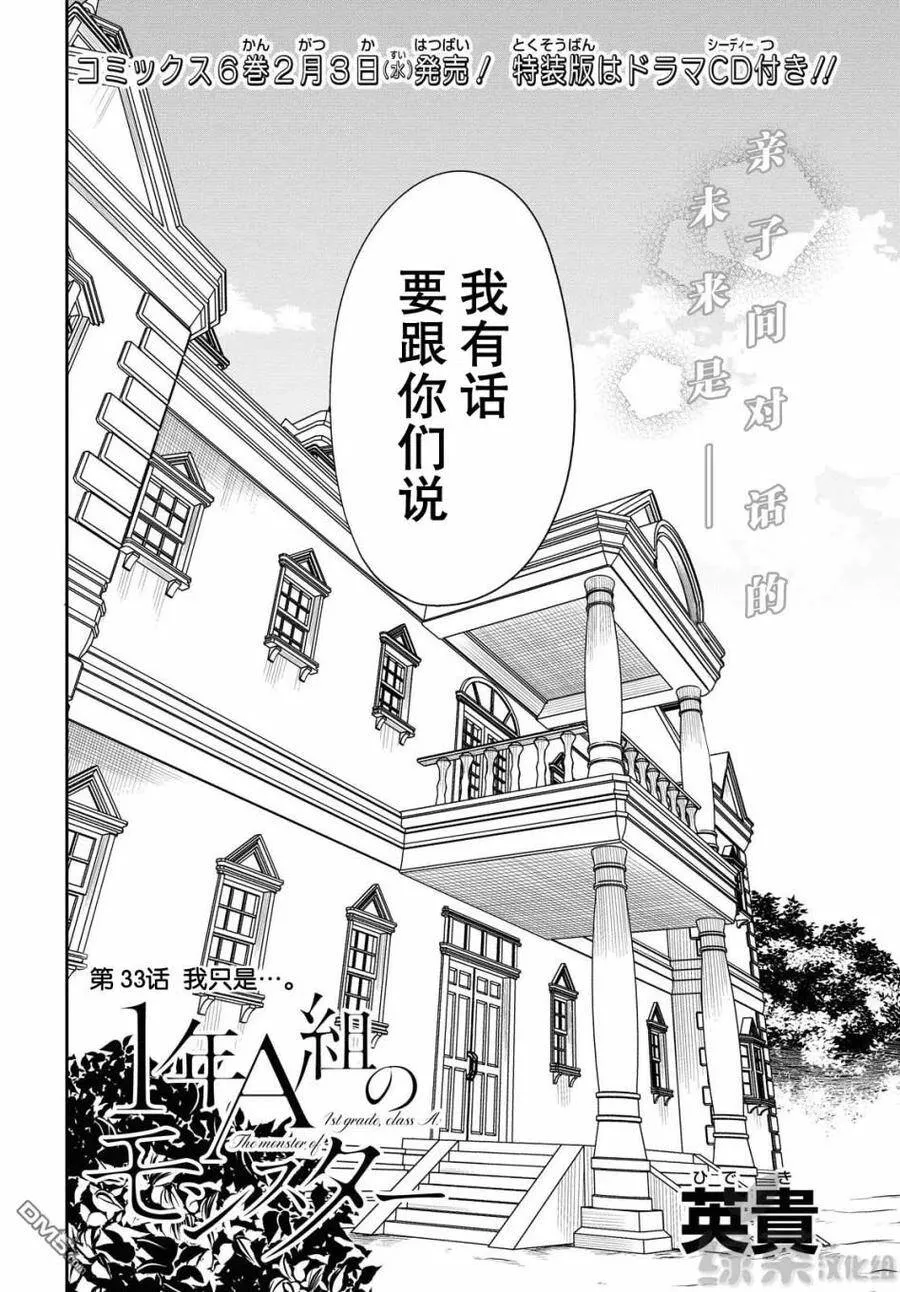 第32话 第32页