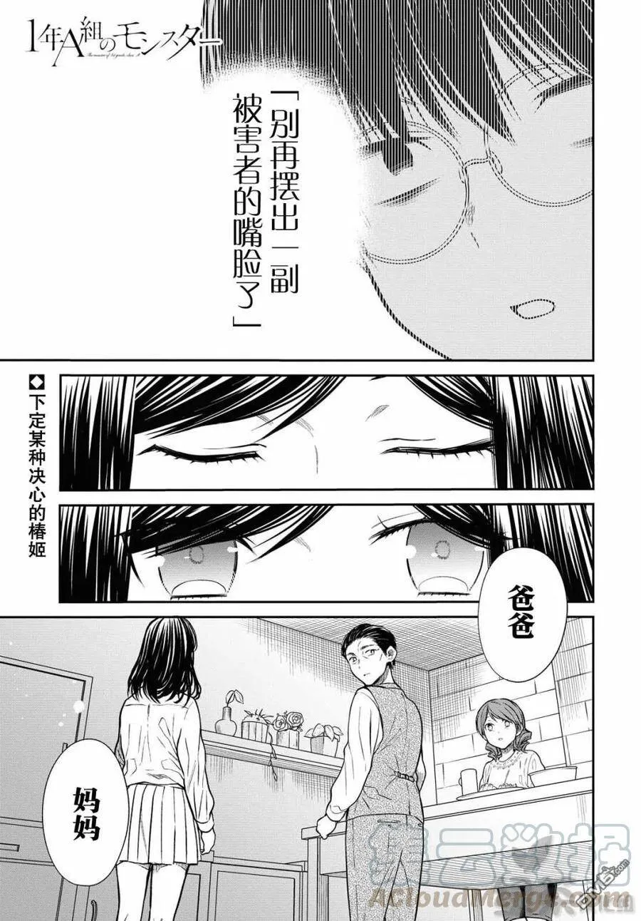 第33话 第1页