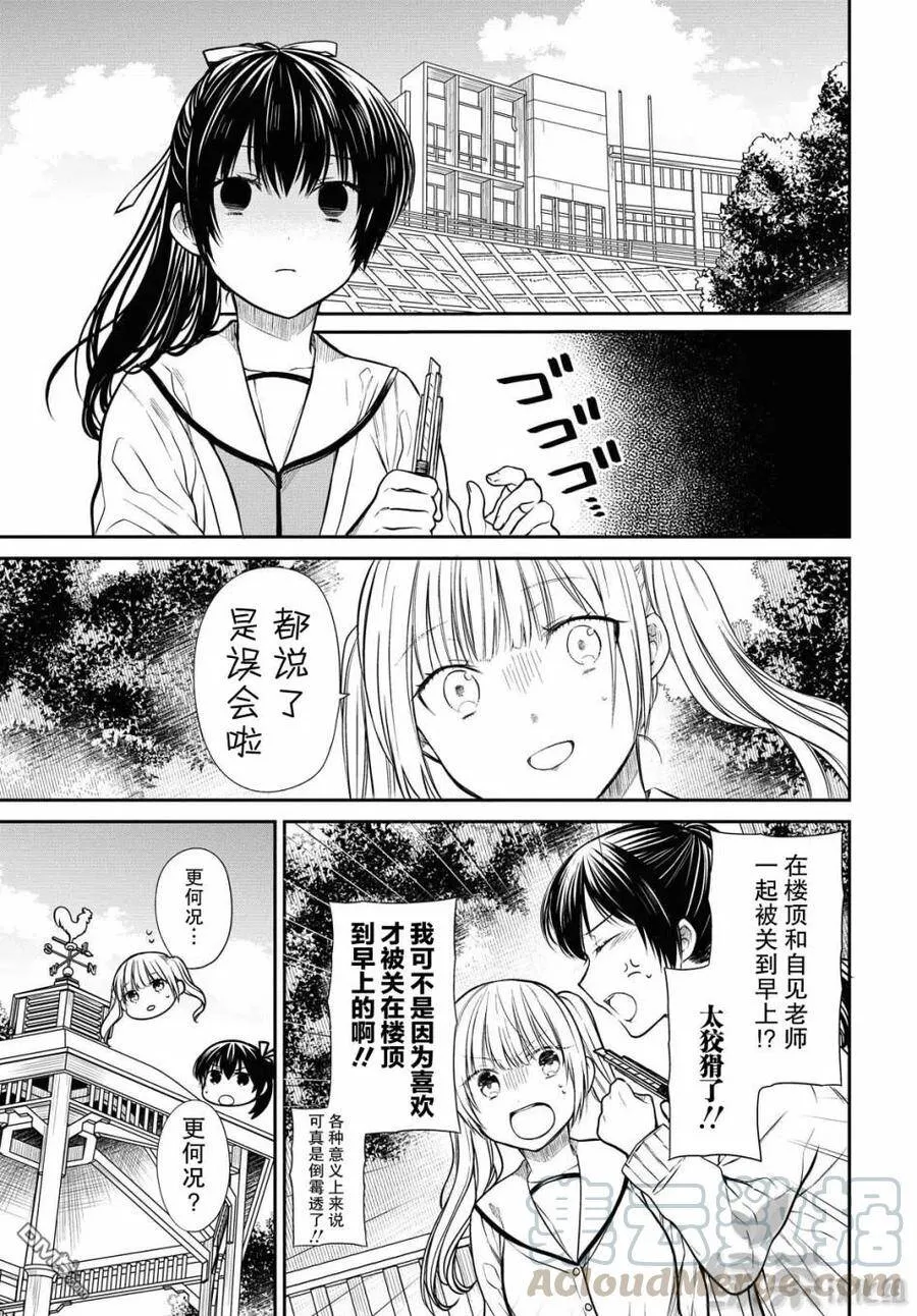 第33话 第3页