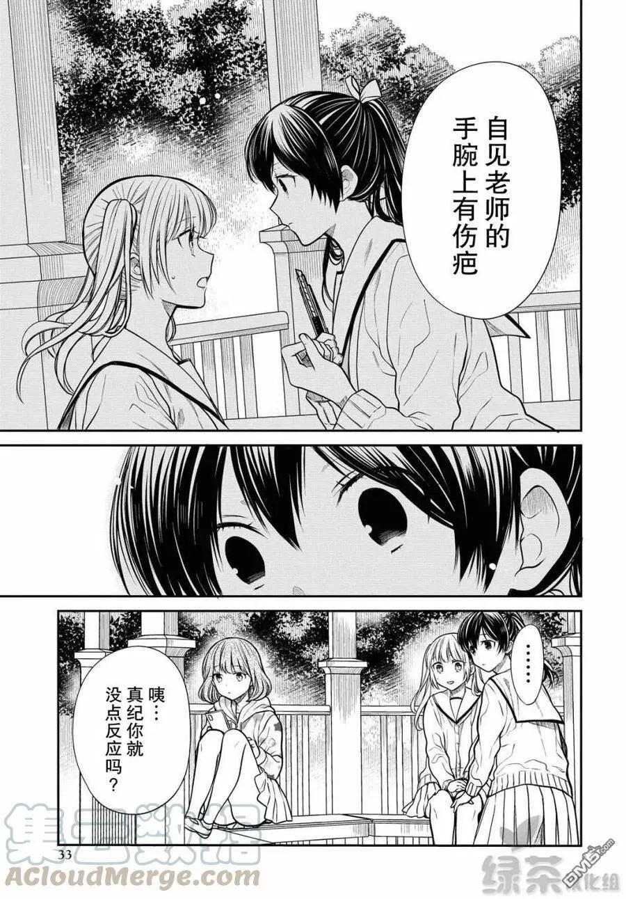 第33话 第5页