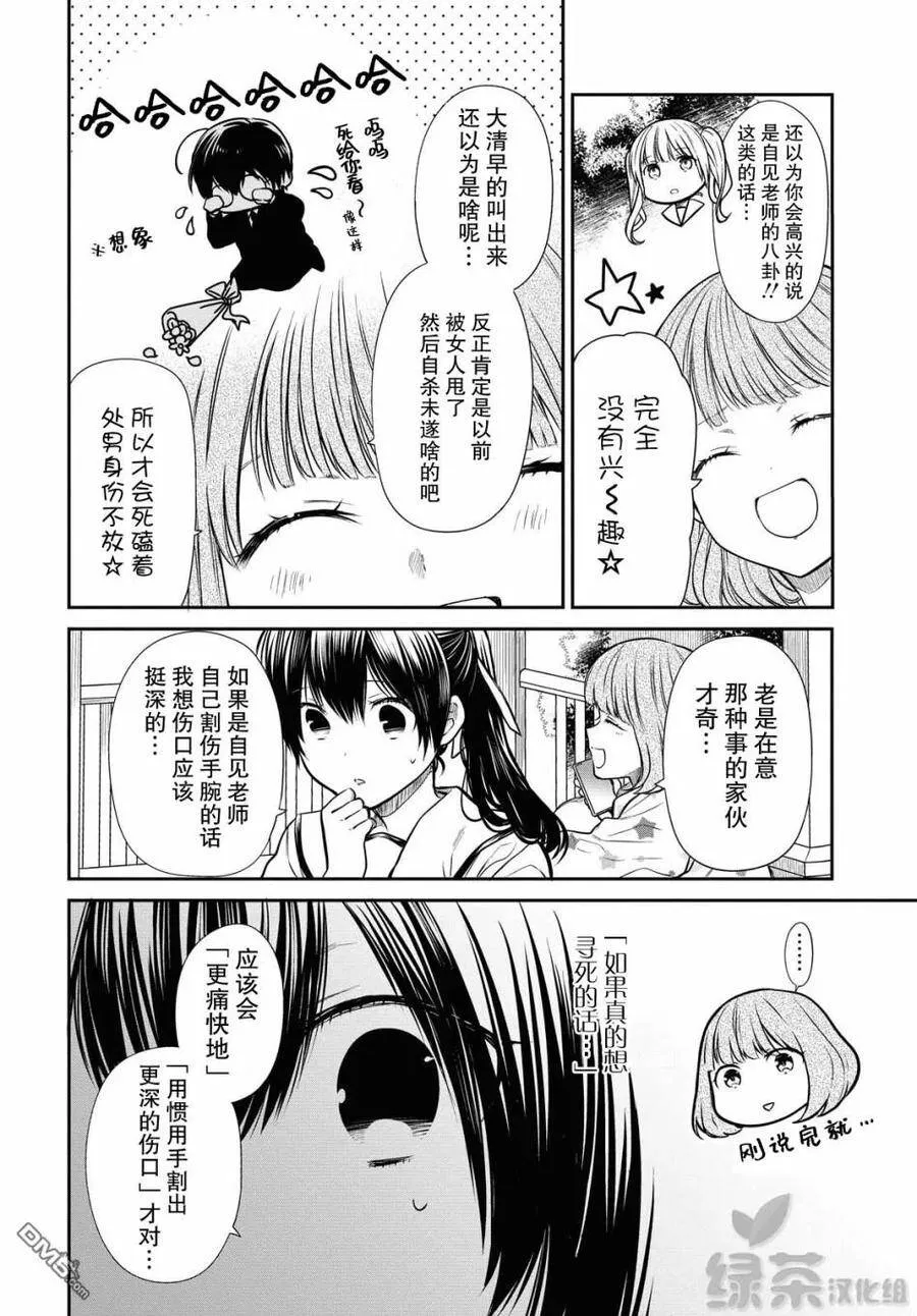 第33话 第6页